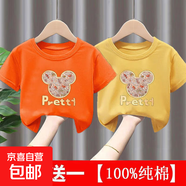 兒童夏季純棉短袖T恤寶寶中小童男女童短T半袖上衣洋氣打底衫-SL 米奇頭#后包純T橙色+黃色 90 (建議13-22斤)
