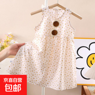 兒童連衣裙夏季女童碎花公主裙沙灘裙女寶夏季新款棉綢吊帶背心裙 米白碎花 130 碼建議身高120-130cm