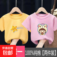 其他品牌男女寶寶短袖t恤新款時髦中小童夏裝體恤衫兒童夏季童裝上衣-SL 黃色【彩虹星】+粉色【小吃貨】 100 (建議22-30斤)