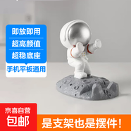 桌面手機支架 多功能可愛(ài)太空人宇航員 懶人辦公擺件裝飾樹(shù)脂家居手機托架 高端銀-推手
