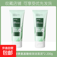 葉綠素氨基酸洗面奶細(xì)潤(rùn)潔面泥深層清潔控油去黑頭男女學(xué)生清潔 葉綠素洗面奶 2支 100g/1支