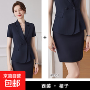 2025年夏季新款藍色短袖職業(yè)小西裝領(lǐng)外套酒店前臺酒樓兩件套裝潮 藍色 西裝+裙子（JY6508） XL