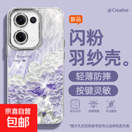 適用opporeno13手機殼pro羽紗新款12油畫(huà)彩云11文藝10/9/findx8/7/a5pro/k12女款自帶鏡頭膜保護套 精孔羽紗-油畫(huà)彩云紫 OPPOA57