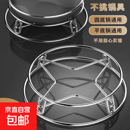 京東物流 不銹鋼鍋架廚房家用置物鍋蓋隔熱防燙鍋具鍋墊支架蒸架 【1個】加粗不銹鋼鍋架/蒸架