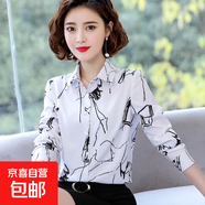 襯衫女2025新款寬松百搭襯衣長(cháng)袖印花上衣 黑色 2XL