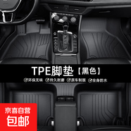 北汽2023EU5 R600 EX360 D50 專(zhuān)用TPE汽車(chē)腳墊 單層【TPE腳墊】 ZY04#北京EU5【18-22款】