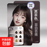 泡泡染發(fā)劑植物純黑茶色天然無(wú)刺激不傷發(fā)健康男女專(zhuān)用染發(fā)膏蓋白 黑茶色【20袋600ml】精美盒裝