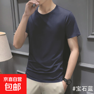 男士短袖T恤夏季純色圓領(lǐng)半袖青年打底衫修身薄款體恤 JS純色短袖 圓領(lǐng)寶藍(lán) 4XL