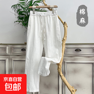 左斯客亞麻褲子男夏季薄款棉麻長(zhǎng)褲男士休閑褲寬松苧麻料闊腿直筒 白色 C2 XL