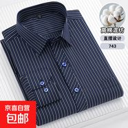 米哈雷2025春夏季男士長(zhǎng)袖襯衫寬松條紋襯衣商務(wù)休閑免燙爸爸裝大 743 直擺襯衫 43 建議160-175斤