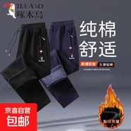 啄木鳥(niǎo)【純棉休閑】休閑運(yùn)動(dòng)褲男秋冬大碼寬松束腳衛(wèi)褲冬加絨加厚 【兩條裝-加絨款】黑色直筒+深藍(lán) 2XL （建議135-150斤）