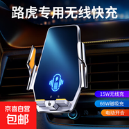 毅蓓路虎攬勝發(fā)現運動(dòng)版車(chē)載手機支架極光L星脈衛士專(zhuān)用導航支架 路虎專(zhuān)用【無(wú)線(xiàn)快充+66W磁吸款】 19-25款攬勝極光/極光L