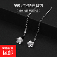 S999純銀鋯石流蘇耳線(xiàn)女小眾高級感超閃耳墜輕奢長(cháng)款耳環(huán)耳吊飾品 【梅花-4cm短款】 99銀