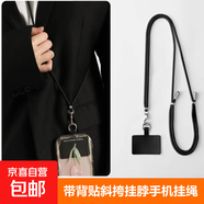 手機(jī)掛繩掛脖斜挎尼龍 防盜帶貼片可背伸縮可調(diào)節(jié)萬能手機(jī)殼結(jié)實(shí)耐用長款不勒脖鑰匙卡套多功能 長款黑色【贈(zèng)送指環(huán)扣+夾片】