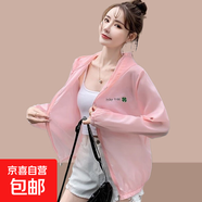 2025年新款防曬衣外套女款洋氣韓版時尚寬松休閑百搭長袖薄款上衣 粉紅色 薄款 防曬衣 2XL 建議【125-135斤】