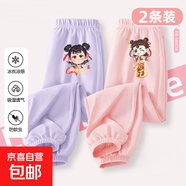 【2件裝】女童夏季冰絲防蚊褲2025新款薄款哪咤褲子兒童運(yùn)動褲夏 小哪吒K香芋紫+三太子K嫩粉 130