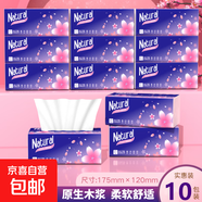 【真實(shí)惠】櫻花原木抽紙餐巾紙面巾紙衛(wèi)生紙家庭裝實(shí)惠裝 櫻花原木抽紙 5層 240張*10包