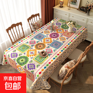 桌布波西米亞民族風防水防油免洗輕奢高級感餐桌桌布家用茶幾臺布 藏云 140*140cm