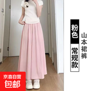 貝嬰初（BEIYINGCHU）女童山本褲夏季新款女中大童純色洋氣百搭時 2411裙褲粉色 150 cm