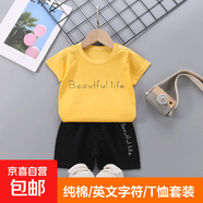 【純棉兒童套裝】兒童短袖套裝純棉夏季男女童T恤服裝 深黃英文字符 75#120cm(建議身高110-120cm)