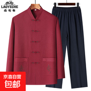 老爺車(chē)中國風(fēng)唐裝套裝休閑男服裝夏季襯衫中老年民族風(fēng)短袖爺爺爸 酒紅色套裝 L 39推薦90-115斤