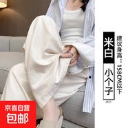 纖怡嬌白色奶芙山本褲女夏薄款2025新款小個子寬松慵懶風休閑直筒 米白-小個子 M M適合（96-110斤）