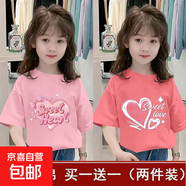 100%純棉上衣女童短袖T恤2025夏季新款兒童時(shí)尚洋氣童裝小女孩-SL 純棉T(粉/甜心+磚紅/動(dòng)心 140 cm