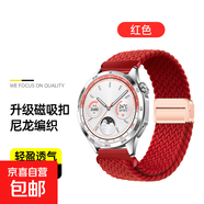 適用華為GT4手表gt5表帶watch4尼龍GT2pro編織watch3回環(huán)gt3磁吸扣watchgt智能2e榮耀magic新款pro 【升級(jí)款編織磁吸扣】紅色 22mm適用:榮耀Magic2/1/G