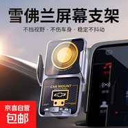毅蓓2025款雪佛蘭科魯澤邁銳寶XL探界者暢巡專用車載手機(jī)支架無(wú)線 雪佛蘭專用【無(wú)線充投屏至尊款】 18-25款沃蘭多