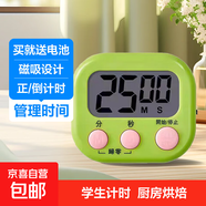 定時(shí)器開(kāi)關(guān)計時(shí)器 廚房鬧鈴學(xué)生做題可愛(ài)倒計時(shí)提醒器 小學(xué)生兒童計時(shí)器烹飪廚房商用餐飲店 綠色 2個(gè)