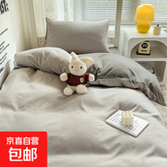 A類水洗棉無印風四件套家用單雙人床被套床單枕套學生宿舍三件套 淺灰深灰 1.5m床笠款四件套 被套180*220cm