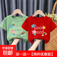 男女童夏裝100%純棉短袖t恤2025年新款寶寶嬰兒洋氣卡通上衣服-SL 綠色+紅色 90 cm