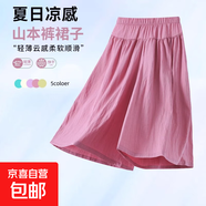 女童褲裙夏季薄款兒童冰絲八分闊腿褲女大童寬松垂感速干休閑褲子 RWC-K257【粉色】 150