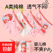 卡通兒童內(nèi)褲女童夏季薄款純棉短褲女寶寶平角褲可愛中大童小孩 可愛女孩- 1條 3XL （65-80）斤