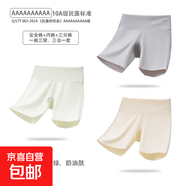 葉菲菲女童防走光安全褲夏季薄款兒童透氣打底褲女孩抗菌平角短 星辰灰+薄荷綠+奶油膚 （3條裝） 170 【建議身高155-165cm】