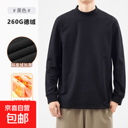 【紅外蓄熱】7A抗菌德絨打底衫男女秋冬季保暖上衣長(cháng)袖t恤男女 D8-200黑色 XL 建議140-155斤