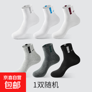 襪子男中筒襪秋冬季sport字母運動(dòng)襪防滑純色棉襪防臭休閑長(cháng)筒襪 直播專(zhuān)享【隨機】 1雙 均碼