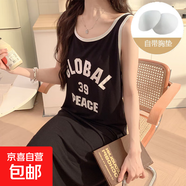 字母背心睡裙睡衣女款夏季2025新款帶胸墊一體莫代爾長款夏天薄款 1303#黑色 2XL
