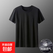 柯菲沃薄利多銷(xiāo)冰絲短袖網(wǎng)眼t恤男夏季薄款涼感透氣速干體恤潮流 九號-002黑色（網(wǎng)眼短袖） 2XL （建議140-155斤以?xún)龋?
                                         title=