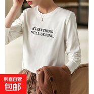 秋裝純棉打底衫女內搭秋冬新款顯瘦德絨加厚長(cháng)袖t恤正肩上衣女975 純棉長(cháng)袖圓領(lǐng)-0104白色 薄款 3XL 參考140-155斤