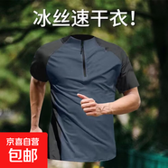 夏季新款百搭潮流男款速干運動(dòng)T恤半拉鏈短袖跑步上衣夏季時(shí)尚帥 穩T04深藍色 L