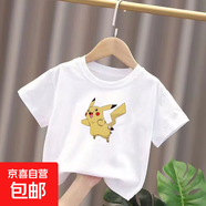 100%純棉男童女童夏裝短袖童裝T恤2025新款上衣 黃色 皮卡丘【純棉】 120