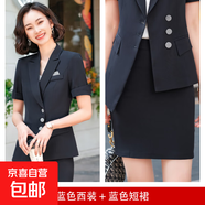 職業(yè)裝西裝套裝女時尚氣質(zhì)個性短袖酒店工作服西服職業(yè)套裝正裝 藍色外套+半身裙 L
