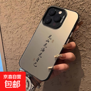 彩銀殼適用小米/紅米/一加手機殼見(jiàn)山見(jiàn)海見(jiàn)自己保護套簡(jiǎn)約潮流男女款 鐳射彩色-黑色-U392見(jiàn)自己 小米14