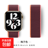 適用iwatch蘋果手表S11/10尼龍回環(huán)表帶applewatch手表帶SE高級感時(shí)尚智能運(yùn)動(dòng)5秋冬41mm男【01】 梅子色【尼龍回環(huán)】 38/40/41/42mm表盤通用