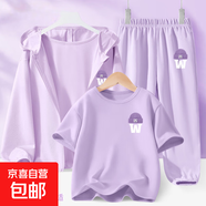 【3件套】女童夏季套裝2025新款運動(dòng)服防曬三件套兒童夏裝衣服 微笑帽K紫+微笑帽K香芋紫+微笑 110