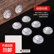 櫥柜門(mén)防撞墊消音顆粒防撞粒硅膠墊透明防滑防撞膠粒緩沖保護床頭 8*3mm【100?！坑糜谝鹿駲还?
                                         title=