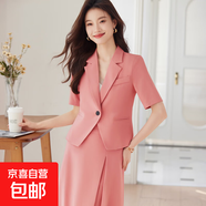 藍色短款西裝套裝裙女薄款夏季小個子高級感氣質職業(yè)西服外套短袖 粉色 單件外套（Ki826） 2XL