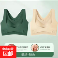 大碼無(wú)痕矯正美背上托防震瑜伽運動(dòng)背心修身舒適聚攏無(wú)鋼圈美背 綠色+膚色 優(yōu)惠2件裝 3XL 建議170-200斤