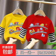 純棉男童長(zhǎng)袖T恤2025春秋新款兒童寶寶拼接體恤上衣假兩件打底衫 條紋袖 黃色+紅色（C137） 100 cm
